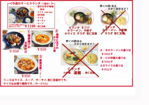 お得なランチメニュー！7月14日～7月18日のイメージ